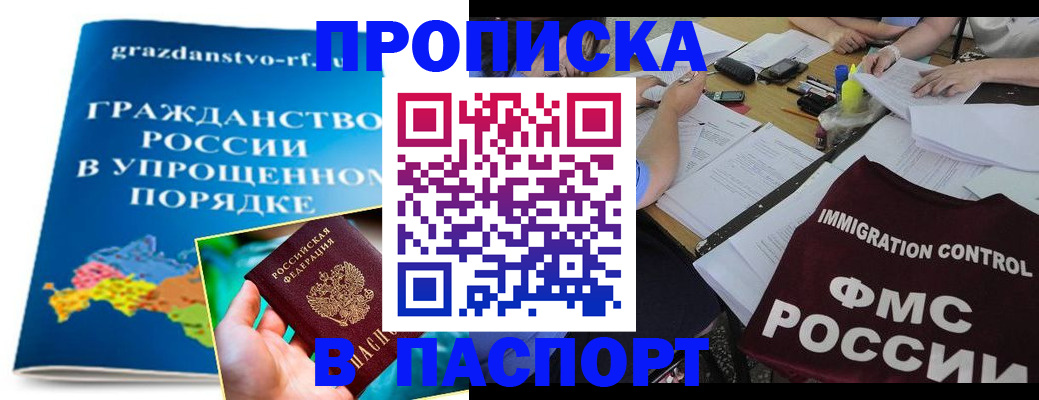 регистрация для дет. сада в Белорецке