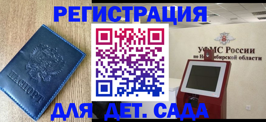 миграционный учет в Белорецке
