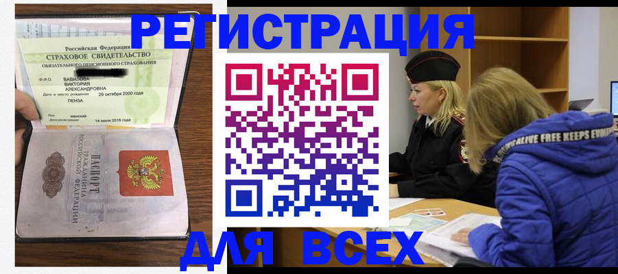 пропишу в квартире в Белорецке