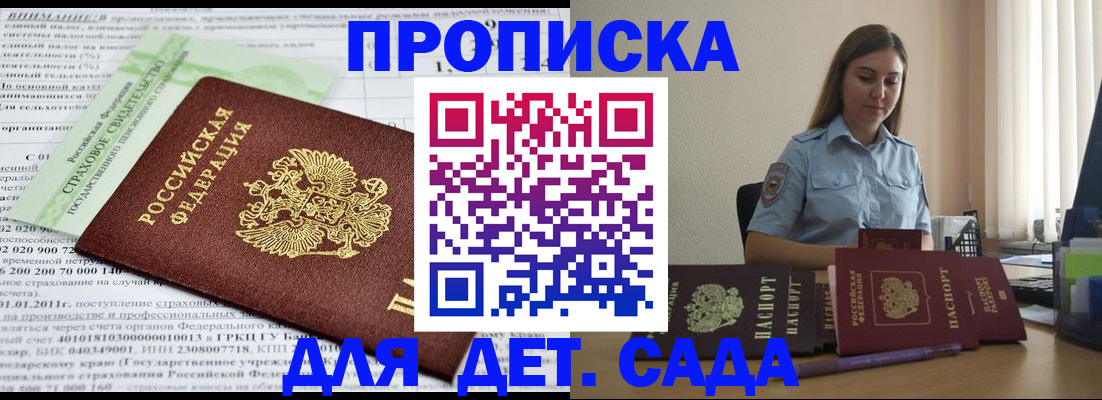 временная регистрация поиск в Белорецке